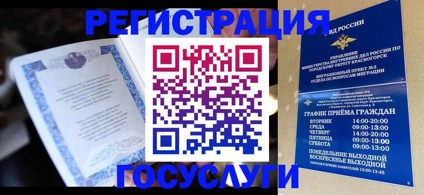 прописка законно в Волосово