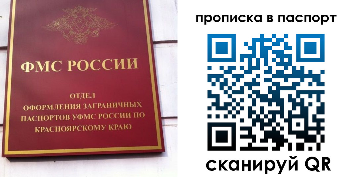 временная регистрация для школы в Волосово