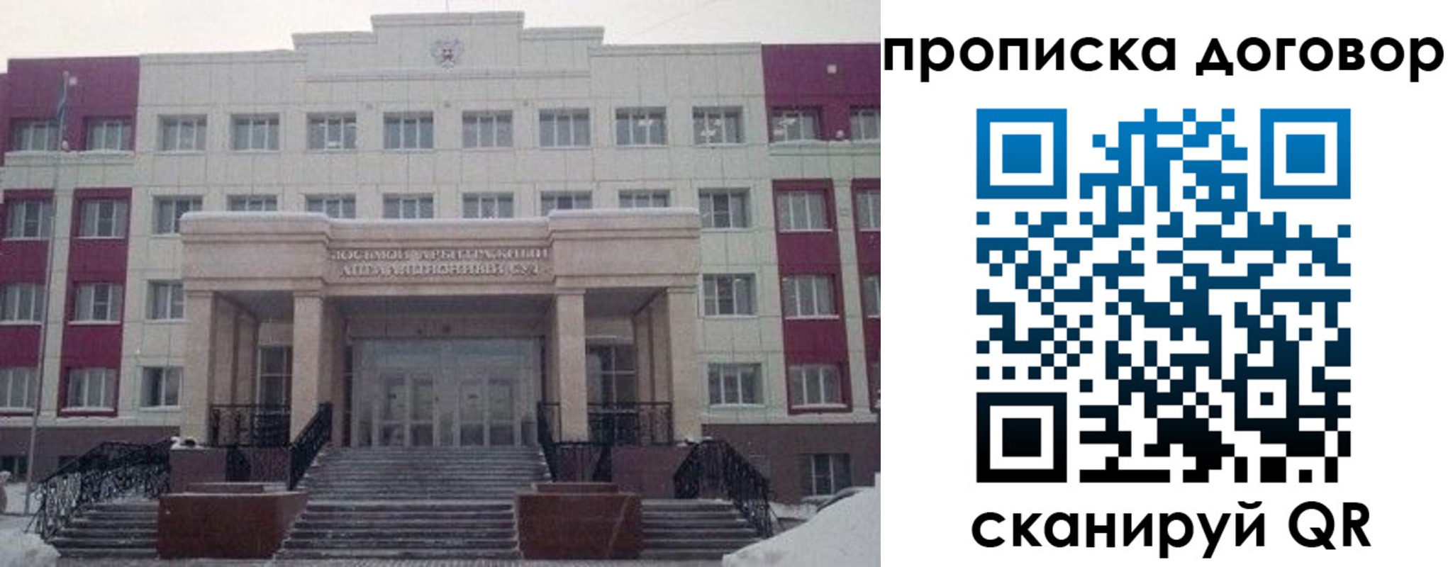 временная регистрация собственник в Волосово