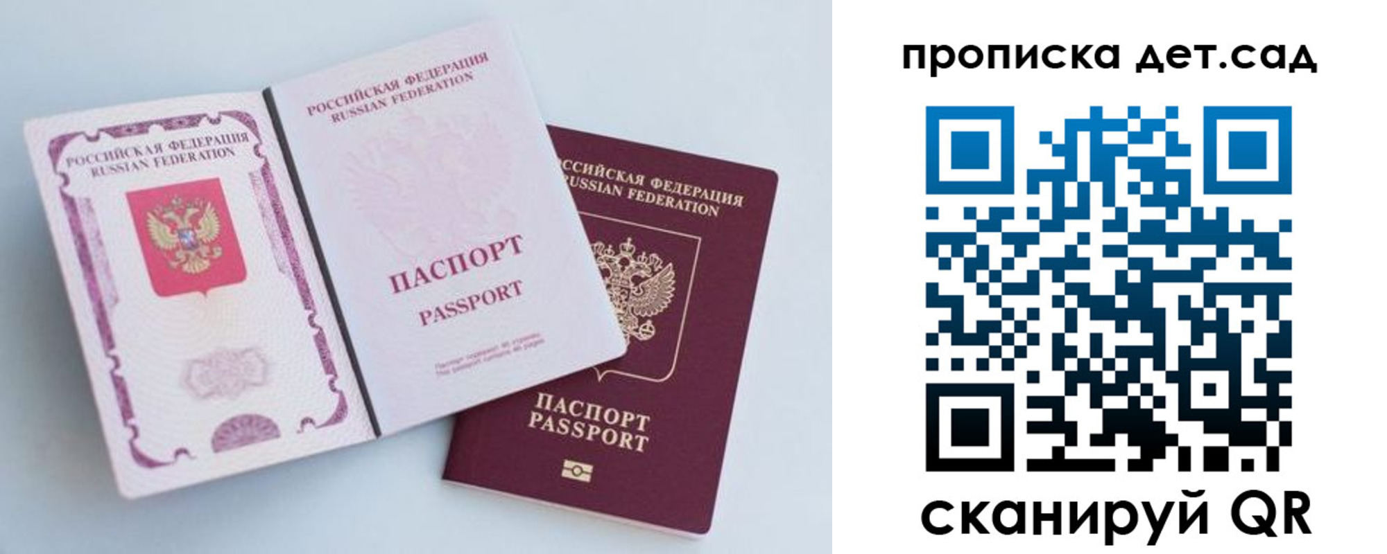 прописка в квартире в Волосово