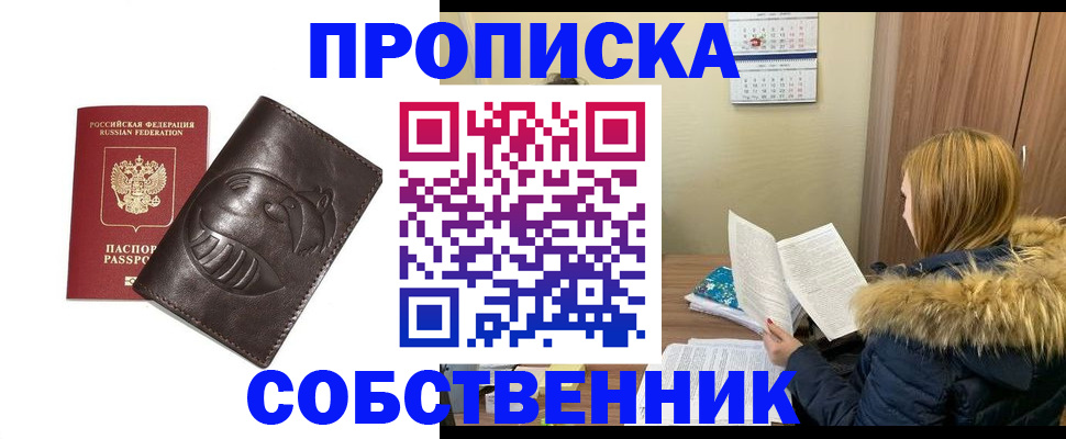 где прописаться в Волосово
