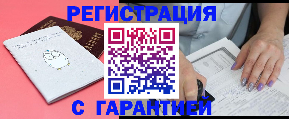 прописка поиск в Волосово