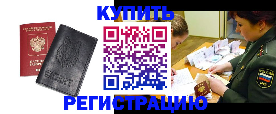 прописка паспорт в Волосово