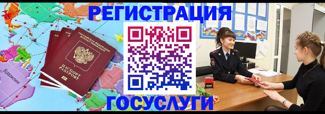 временная прописка в Волосово